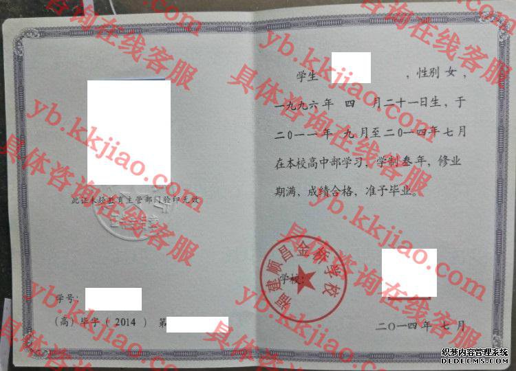 福建顺昌金桥学校<a href='http://www.biyezhengyangben.net/' target='_blank'><u>毕业证样本</u></a>