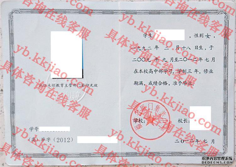 福建省厦门集美中学<a href='http://www.biyezhengyangben.net/' target='_blank'><u>毕业证样本</u></a>