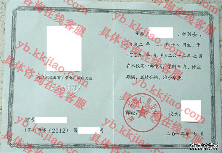 福建省厦门集美中学<a href='http://www.biyezhengyangben.net/' target='_blank'><u>毕业证样本</u></a>