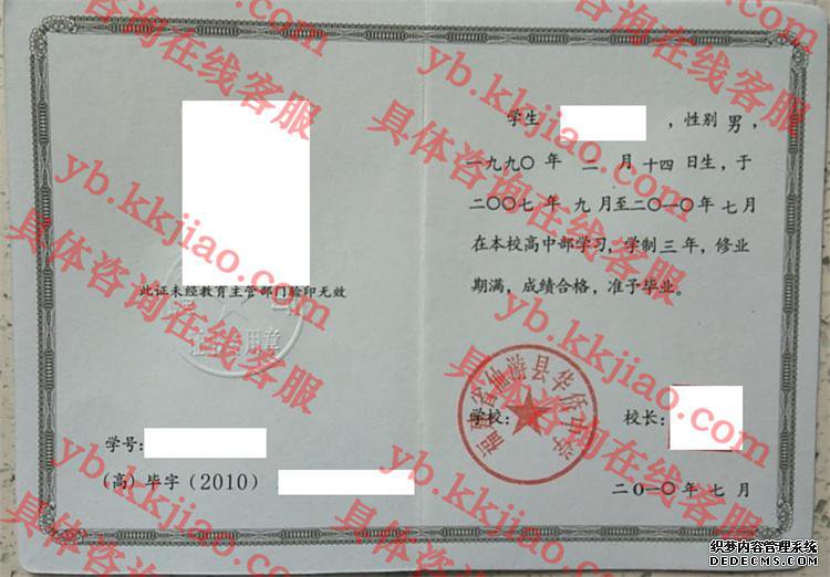 福建省仙游县华侨中学<a href='http://www.biyezhengyangben.net/' target='_blank'><u>毕业证样本</u></a>