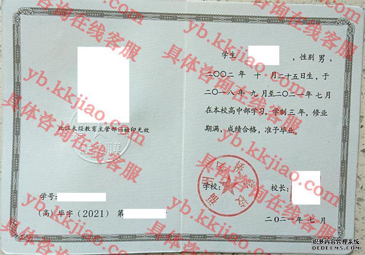 福州金桥学校<a href='http://www.biyezhengyangben.net/' target='_blank'><u>毕业证样本</u></a>