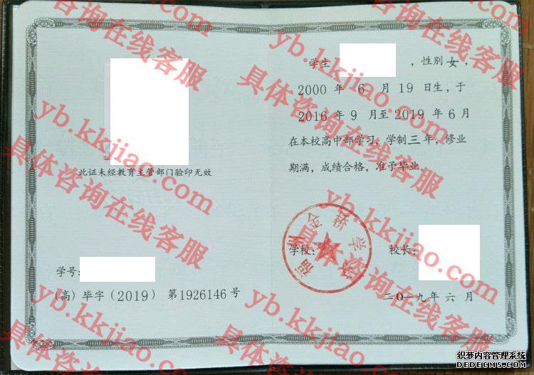 福州金桥学校<a href='http://www.biyezhengyangben.net/' target='_blank'><u>毕业证样本</u></a>