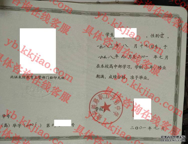 福州铁路职工子弟中学<a href='http://www.biyezhengyangben.net/' target='_blank'><u>毕业证样本</u></a>