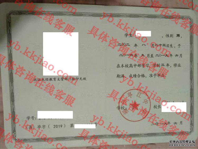 福州亭江中学<a href='http://www.biyezhengyangben.net/' target='_blank'><u>毕业证样本</u></a>