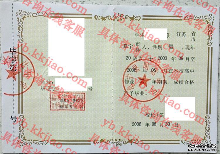 阜宁县明达中学<a href='http://www.biyezhengyangben.net/' target='_blank'><u>毕业证样本</u></a>
