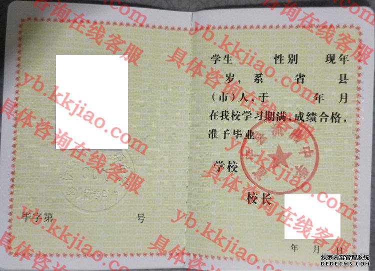 富平县流曲中学<a href='http://www.biyezhengyangben.net/' target='_blank'><u>毕业证样本</u></a>