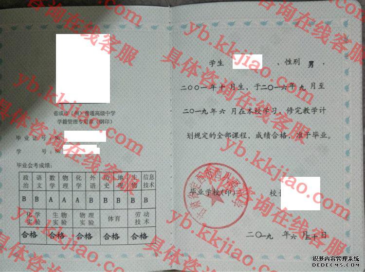 甘肃省定西市西巩驿中学<a href='http://www.biyezhengyangben.net/' target='_blank'><u>毕业证样本</u></a>