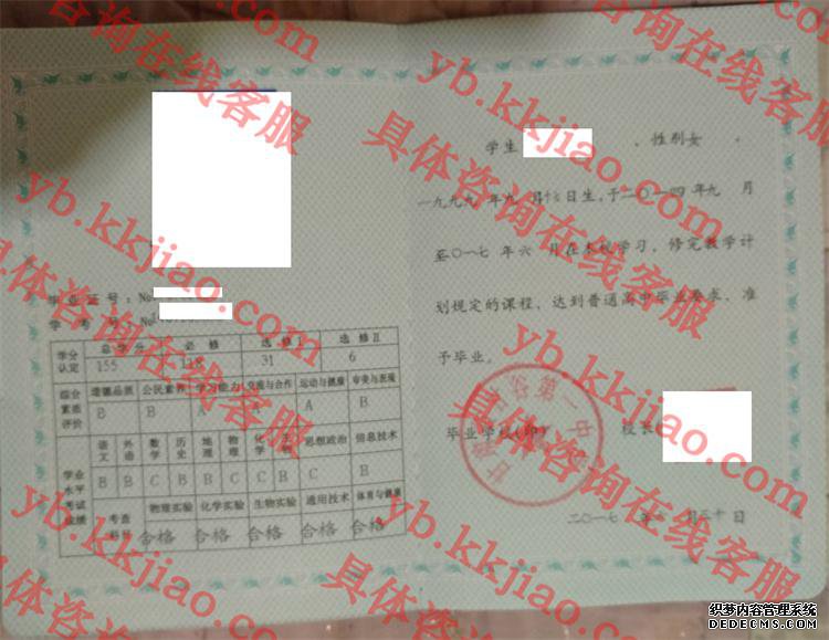 甘肃省甘谷第一中学<a href='http://www.biyezhengyangben.net/' target='_blank'><u>毕业证样本</u></a>