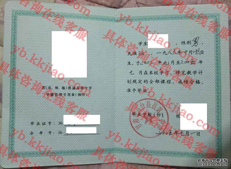 甘肃省高台县第一中学<a href='http://www.biyezhengyangben.net/' target='_blank'><u>毕业证样本</u></a>