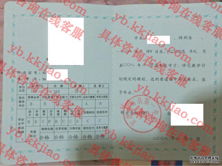 甘肃省环县第一中学<a href='http://www.biyezhengyangben.net/' target='_blank'><u>毕业证样本</u></a>