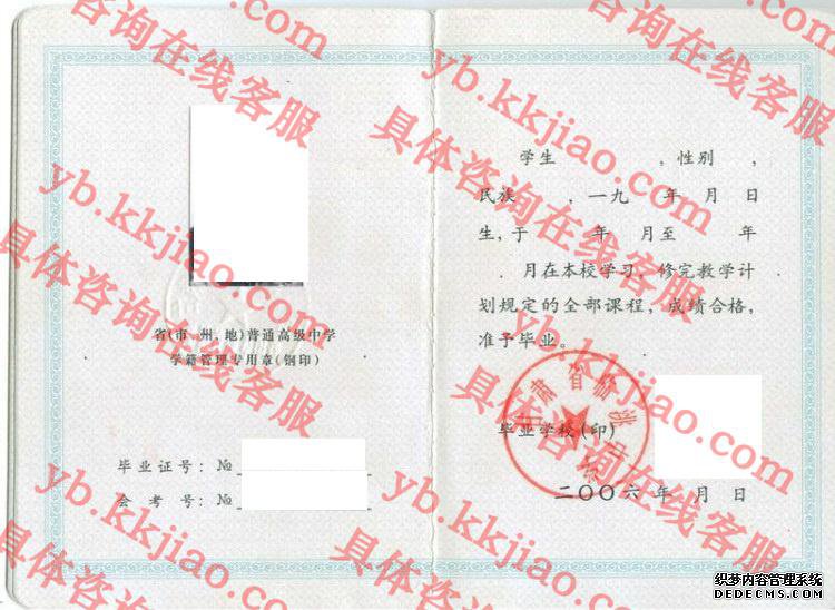 甘肃省临洮中学<a href='http://www.biyezhengyangben.net/' target='_blank'><u>毕业证样本</u></a>