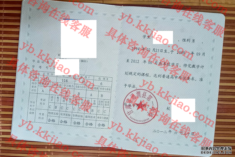 甘肃省通渭县第一中学<a href='http://www.biyezhengyangben.net/' target='_blank'><u>毕业证样本</u></a>