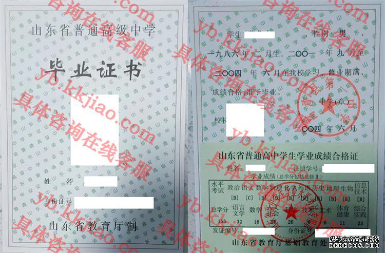 高青县第一中学<a href='http://www.biyezhengyangben.net/' target='_blank'><u>毕业证样本</u></a>
