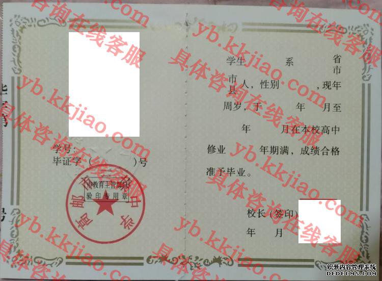 高邮市三垛中学<a href='http://www.biyezhengyangben.net/' target='_blank'><u>毕业证样本</u></a>