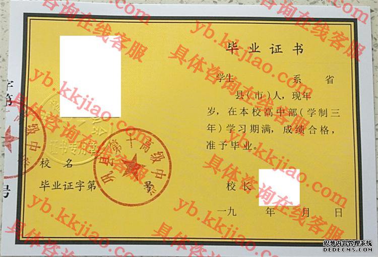 巩县第十高级中学<a href='http://www.biyezhengyangben.net/' target='_blank'><u>毕业证样本</u></a>
