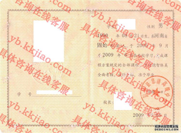 固始县慈济高级中学<a href='http://www.biyezhengyangben.net/' target='_blank'><u>毕业证样本</u></a>