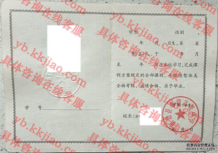 固始县希望高级中学<a href='http://www.biyezhengyangben.net/' target='_blank'><u>毕业证样本</u></a>