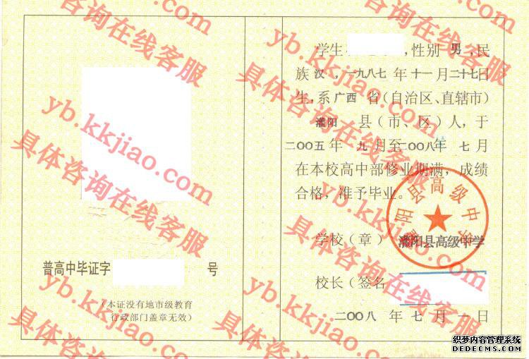 灌阳县高级中学<a href='http://www.biyezhengyangben.net/' target='_blank'><u>毕业证样本</u></a>