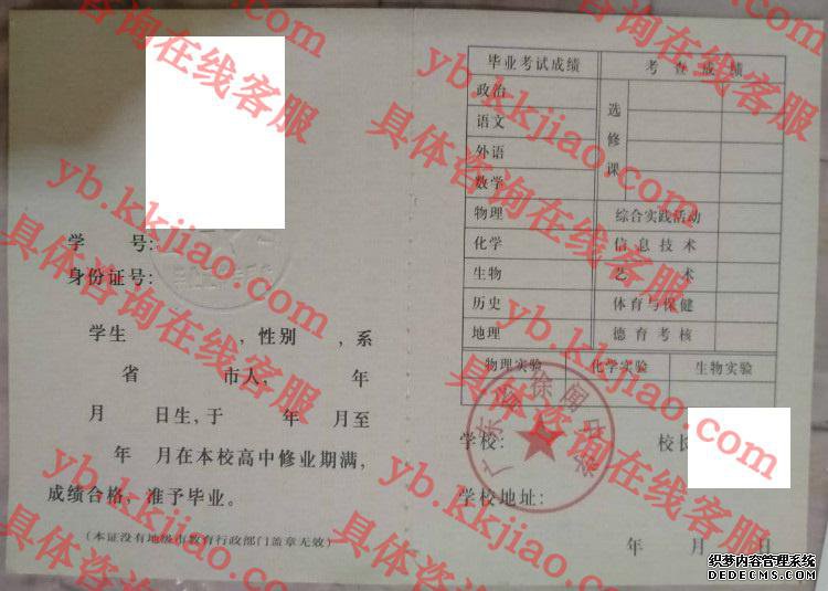 ¹ã¶«Ê¡ÐìÎÅÖÐѧ<a href='http://www.biyezhengyangben.net/' target='_blank'><u>±ÏÒµÖ¤Ñù±¾</u></a>