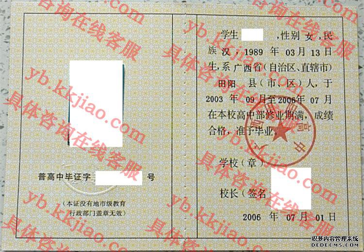 广西田阳高中<a href='http://www.biyezhengyangben.net/' target='_blank'><u>毕业证样本</u></a>