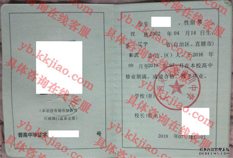 广西灵川县灵川中学<a href='http://www.biyezhengyangben.net/' target='_blank'><u>毕业证样本</u></a>