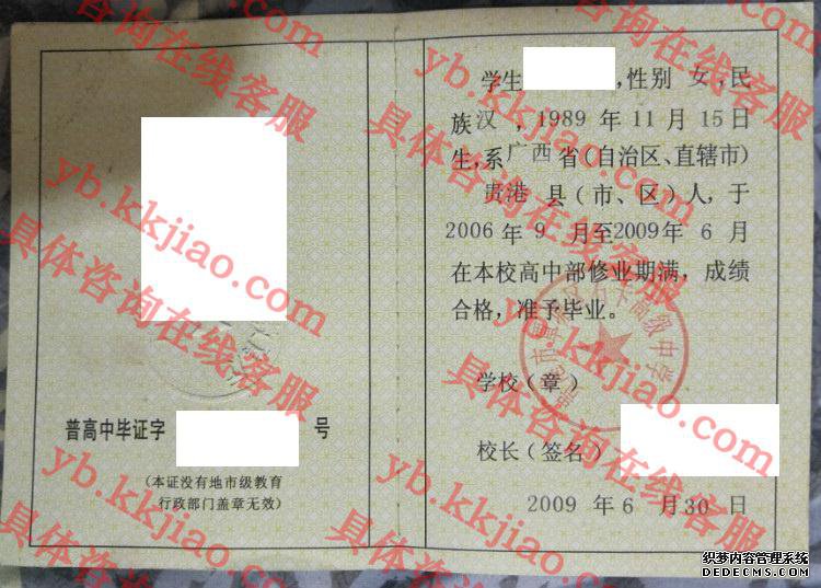 贵港市覃塘区石卡高级中学<a href='http://www.biyezhengyangben.net/' target='_blank'><u>毕业证样本</u></a>