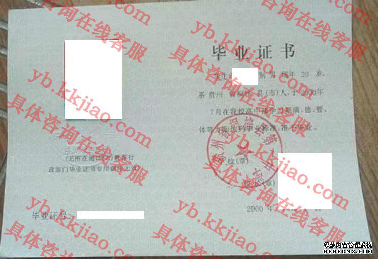 贵州省桐梓县第一中学<a href='http://www.biyezhengyangben.net/' target='_blank'><u>毕业证样本</u></a>