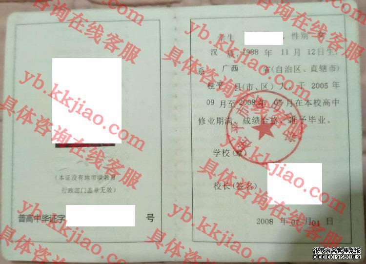 桂平市金田中学<a href='http://www.biyezhengyangben.net/' target='_blank'><u>毕业证样本</u></a>