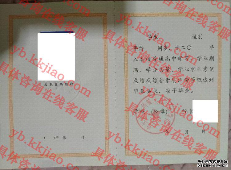 哈尔滨市阿城区第二中学校<a href='http://www.biyezhengyangben.net/' target='_blank'><u>毕业证样本</u></a>
