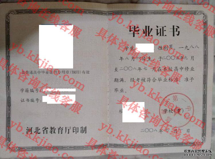 邯郸市第一中学<a href='http://www.biyezhengyangben.net/' target='_blank'><u>毕业证样本</u></a>