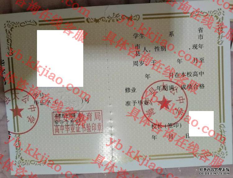 海安县大公中学<a href='http://www.biyezhengyangben.net/' target='_blank'><u>毕业证样本</u></a>