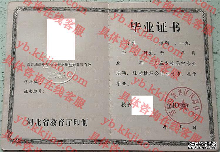邯郸市复兴区铁路中学<a href='http://www.biyezhengyangben.net/' target='_blank'><u>毕业证样本</u></a>
