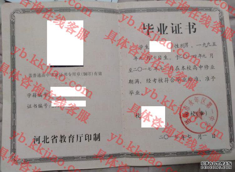 邯郸市永年区第一中学<a href='http://www.biyezhengyangben.net/' target='_blank'><u>毕业证样本</u></a>