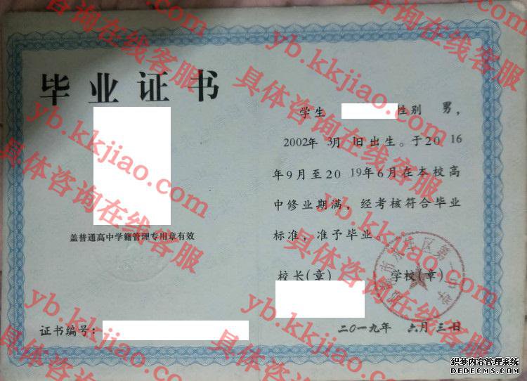 邯郸市永年区第一中学<a href='http://www.biyezhengyangben.net/' target='_blank'><u>毕业证样本</u></a>