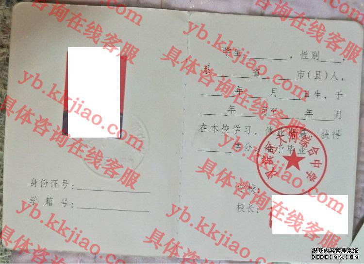汉滨区大河综合中学<a href='http://www.biyezhengyangben.net/' target='_blank'><u>毕业证样本</u></a>