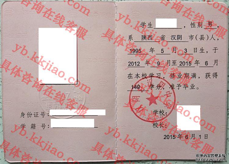 汉阴县汉阴中学<a href='http://www.biyezhengyangben.net/' target='_blank'><u>毕业证样本</u></a>
