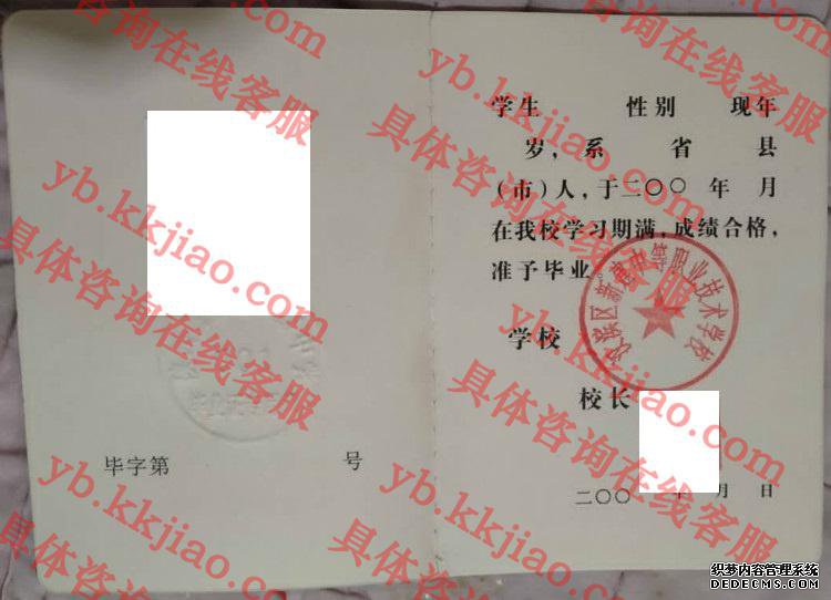 汉滨区新建中等职业技术学校<a href='http://www.biyezhengyangben.net/' target='_blank'><u>毕业证样本</u></a>
