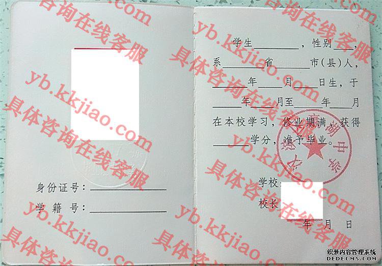 汉滨区赢湖中学<a href='http://www.biyezhengyangben.net/' target='_blank'><u>毕业证样本</u></a>