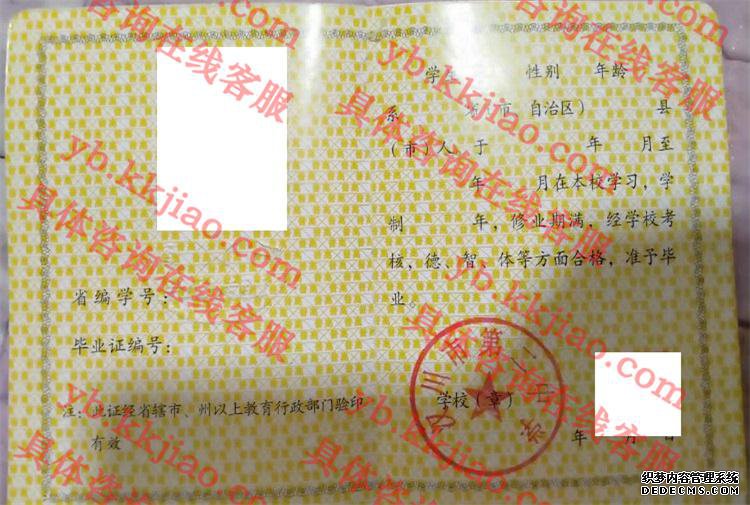 汉川市第二中学<a href='http://www.biyezhengyangben.net/' target='_blank'><u>毕业证样本</u></a>