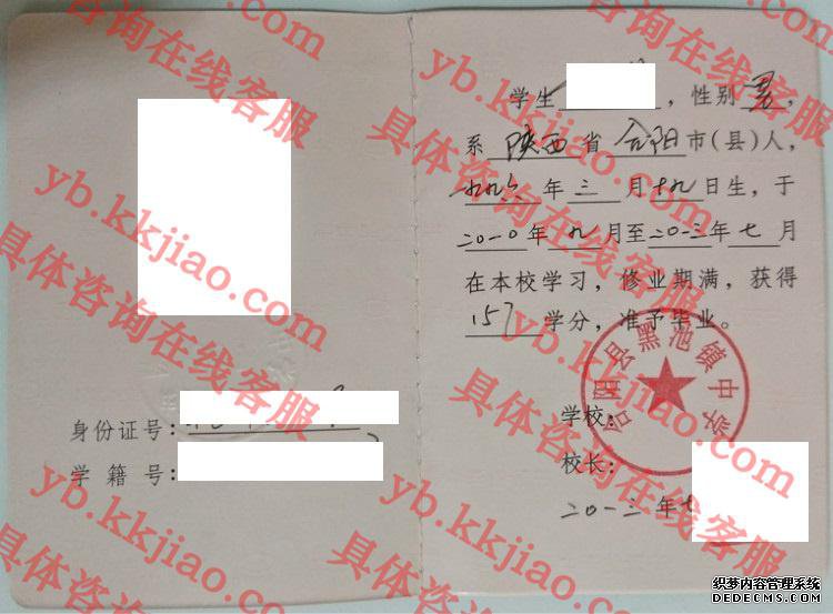 合阳县黑池镇中学<a href='http://www.biyezhengyangben.net/' target='_blank'><u>毕业证样本</u></a>