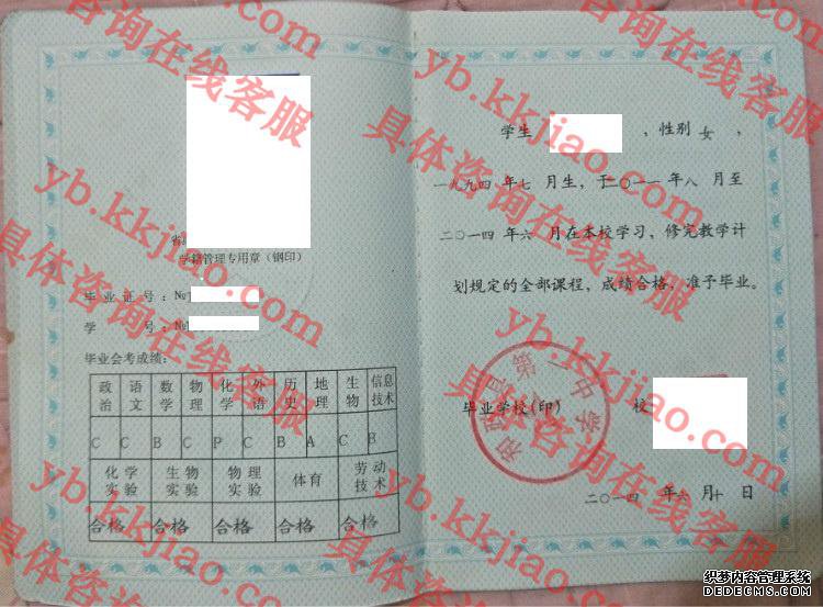和政县第一中学<a href='http://www.biyezhengyangben.net/' target='_blank'><u>毕业证样本</u></a>