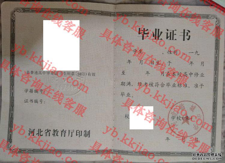 河北临城中学<a href='http://www.biyezhengyangben.net/' target='_blank'><u>毕业证样本</u></a>