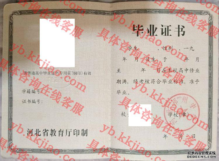 河北祁州中学<a href='http://www.biyezhengyangben.net/' target='_blank'><u>毕业证样本</u></a>