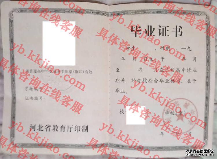 河北蓉城中学<a href='http://www.biyezhengyangben.net/' target='_blank'><u>毕业证样本</u></a>