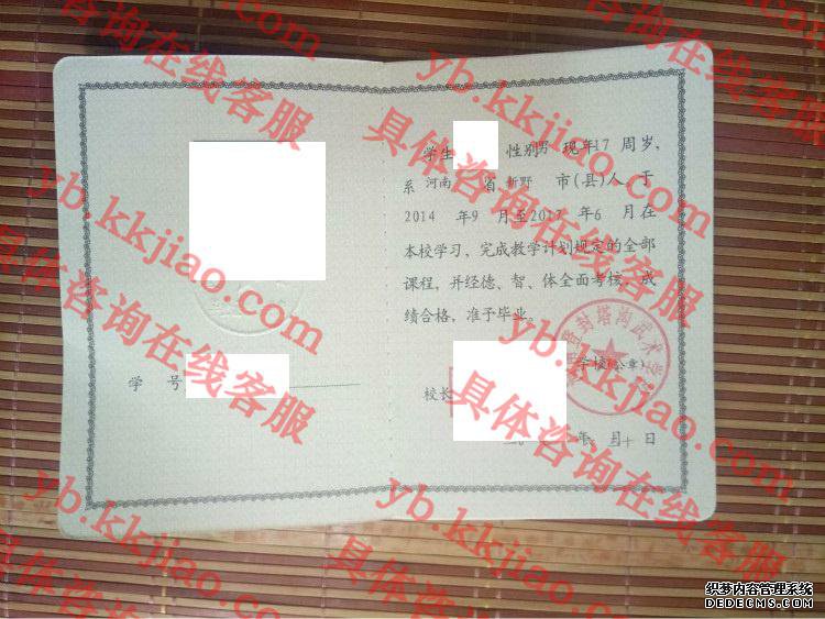 河南登封塔沟武术学校<a href='http://www.biyezhengyangben.net/' target='_blank'><u>毕业证样本</u></a>