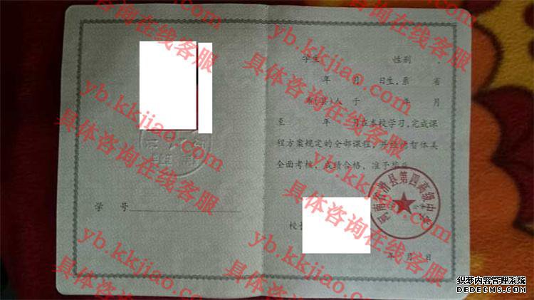 河南省滑县第四高级中学<a href='http://www.biyezhengyangben.net/' target='_blank'><u>毕业证样本</u></a>