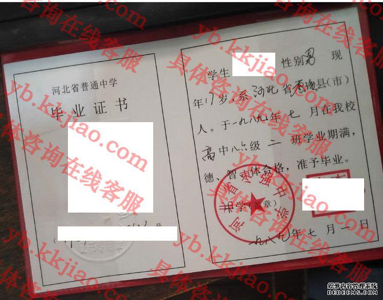 河北省枣强中学<a href='http://www.biyezhengyangben.net/' target='_blank'><u>毕业证样本</u></a>