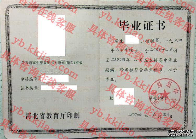 ӱѧ<a href='http://www.biyezhengyangben.net/' target='_blank'><u>ҵ֤</u></a>
