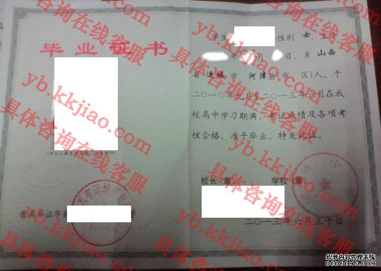 河津中学<a href='http://www.biyezhengyangben.net/' target='_blank'><u>毕业证样本</u></a>