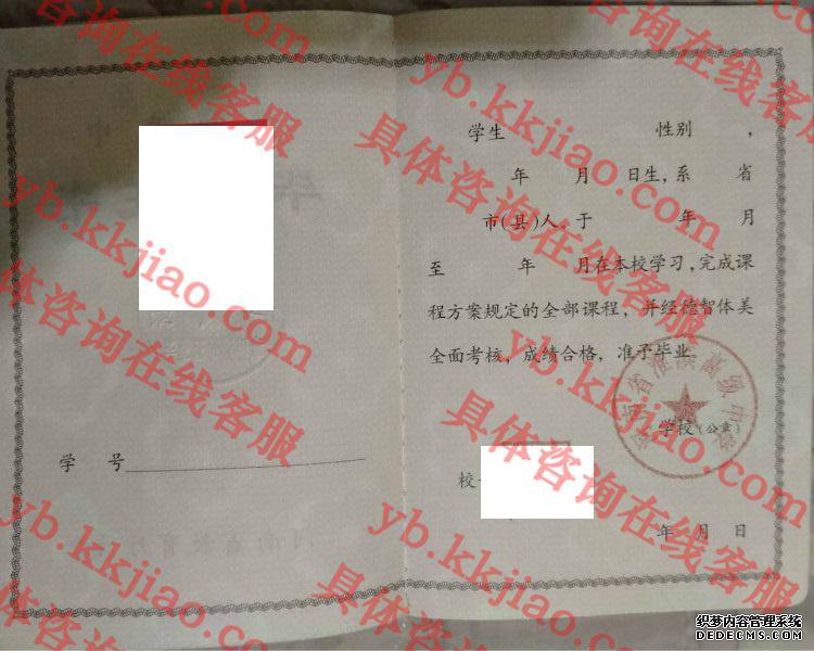 河南省淮滨高级中学<a href='http://www.biyezhengyangben.net/' target='_blank'><u>毕业证样本</u></a>